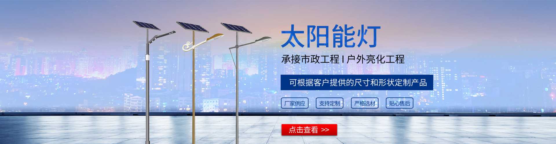 黄石港区太阳能路灯哪家好