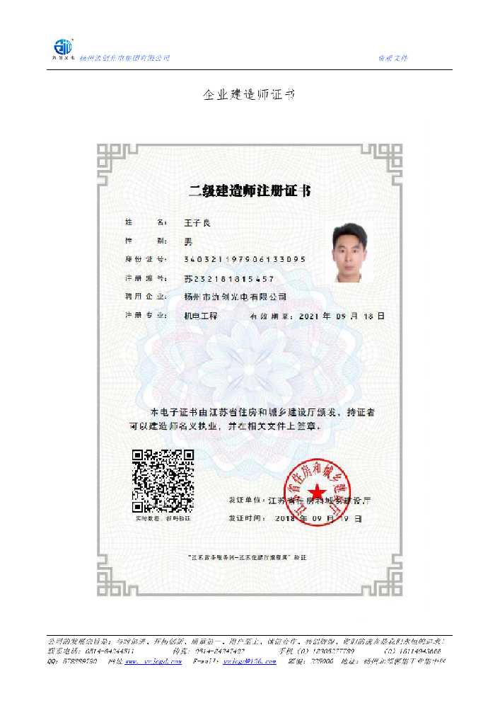 黄石港区企业建造师证书